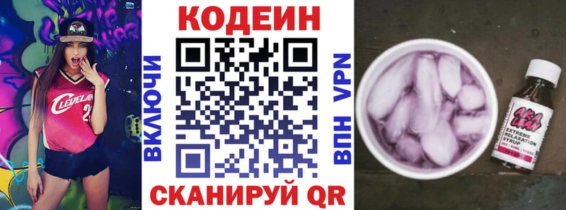 Купить где  Оренбург  Кодеин Purple Drank 