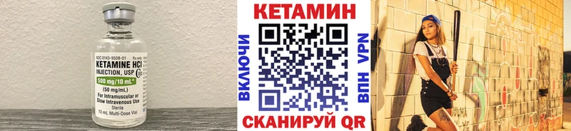 Кетамин VHQ  Купить закладки  Оренбург 